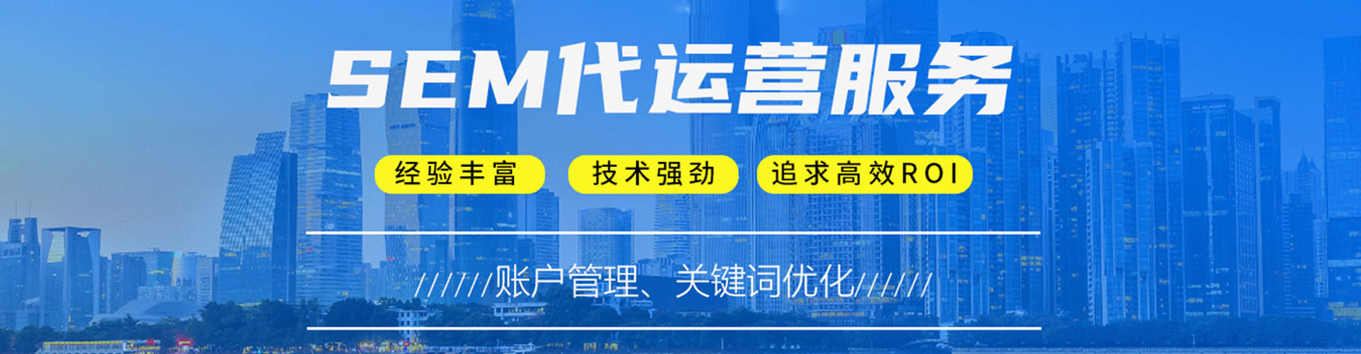 鄞州百度推广竞价