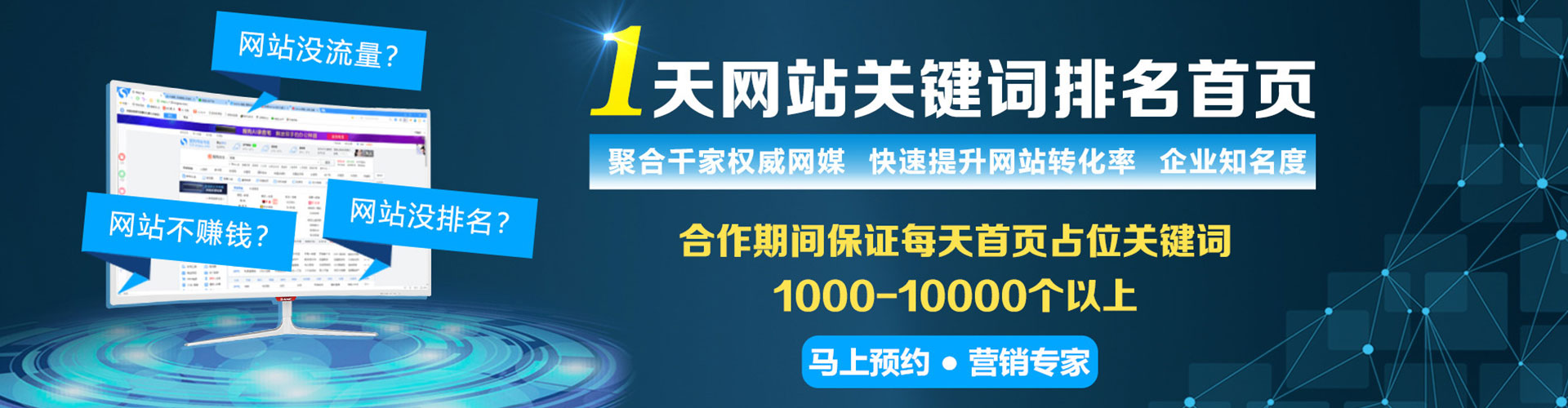 鄞州信息流大师